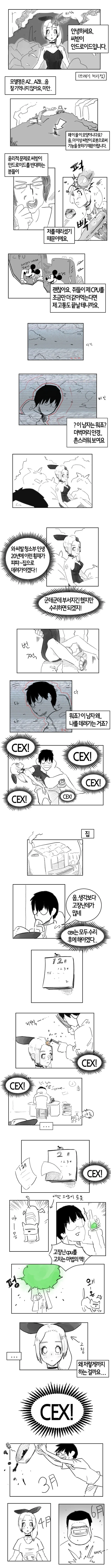 드래곤볼]이녀석들이 마인일리 없다! 대표 이미지