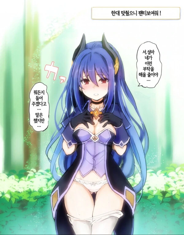 우주게이 히맨 보러가는 만화.manhwa 대표 이미지