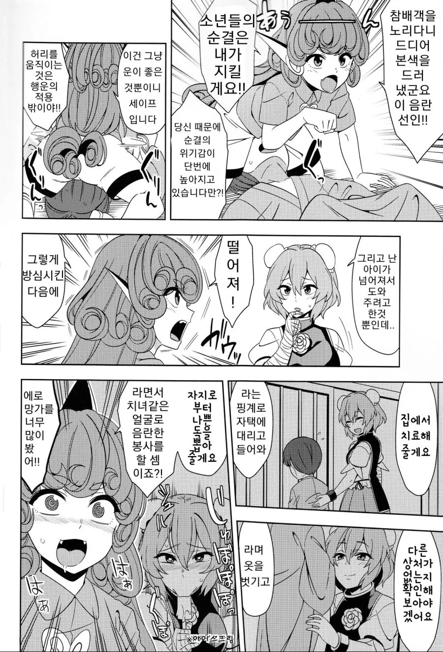 manga_2168705_002.webp