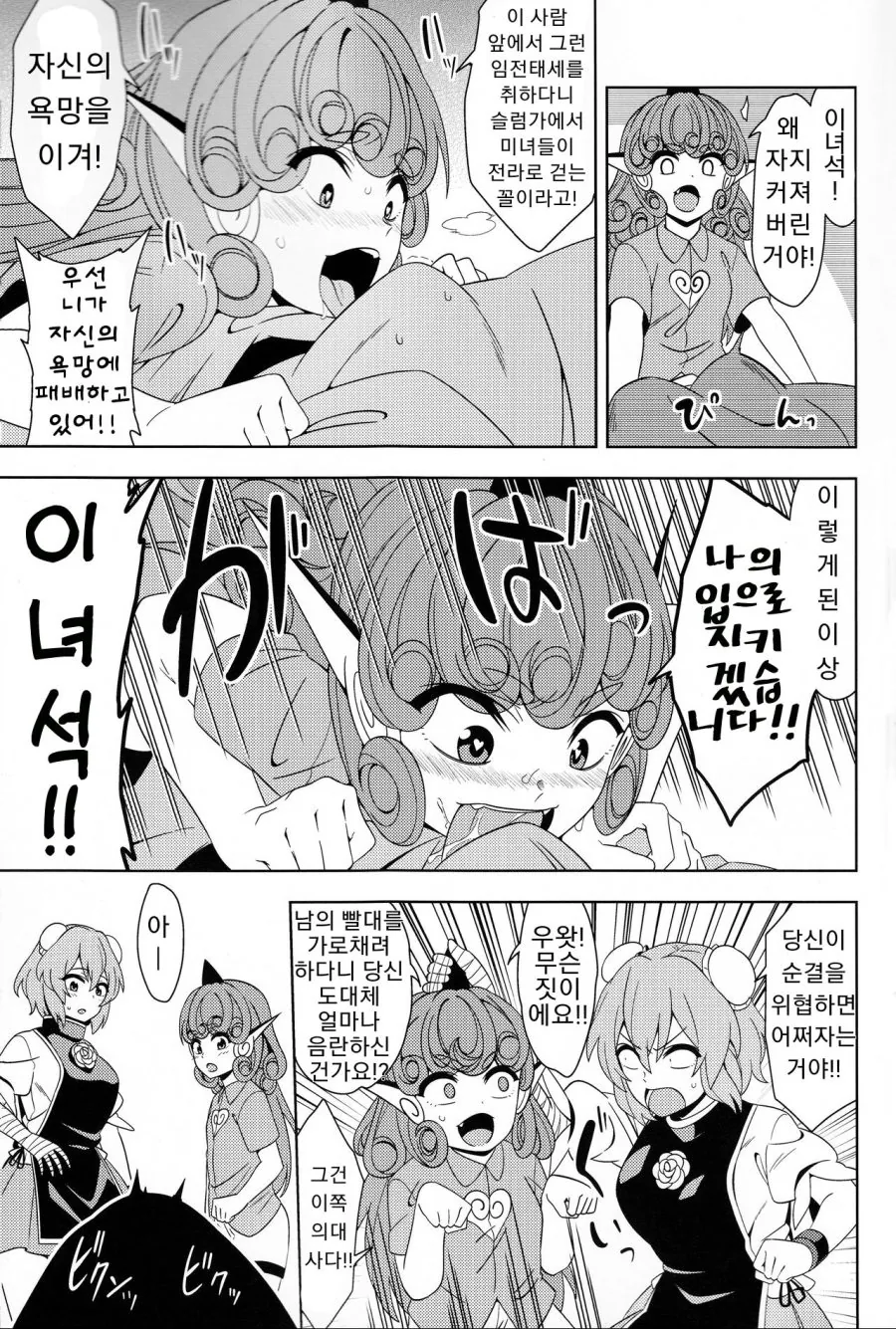 manga_2168705_003.webp