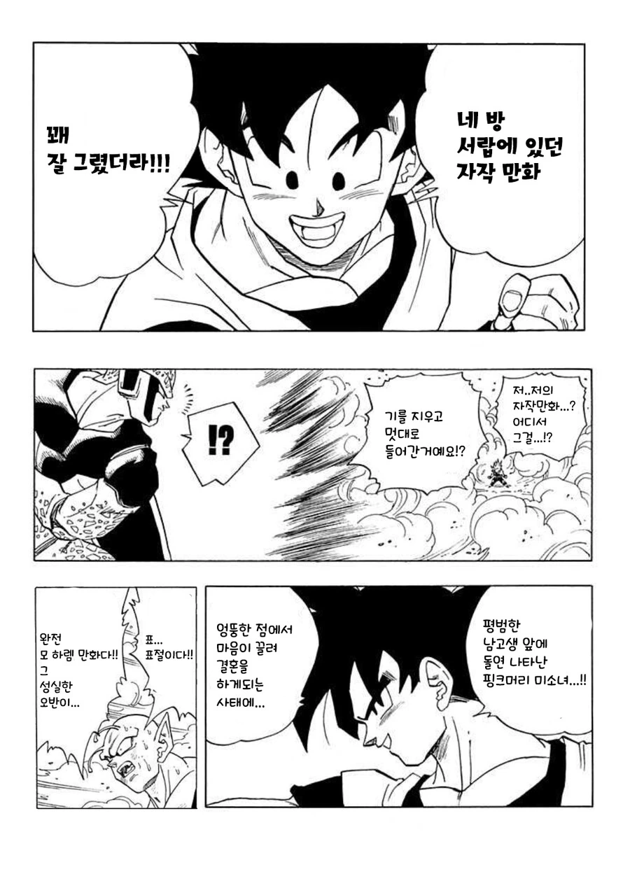 manga_2196520_002.webp