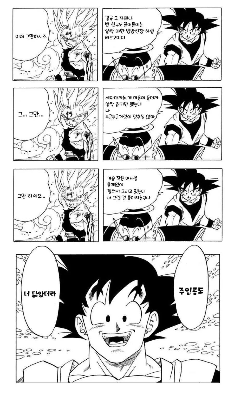 manga_2196520_003.webp
