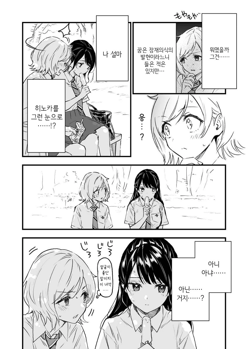manga_2264775_004.webp