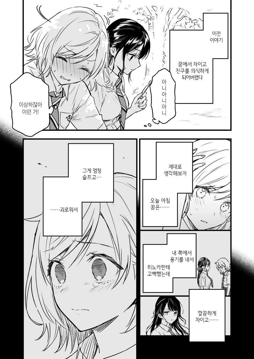 manga_2264775_007.webp