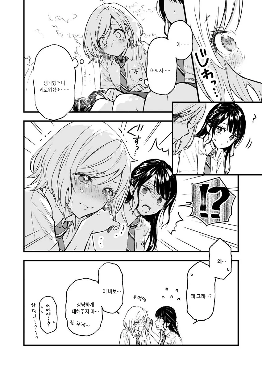 manga_2264775_008.webp