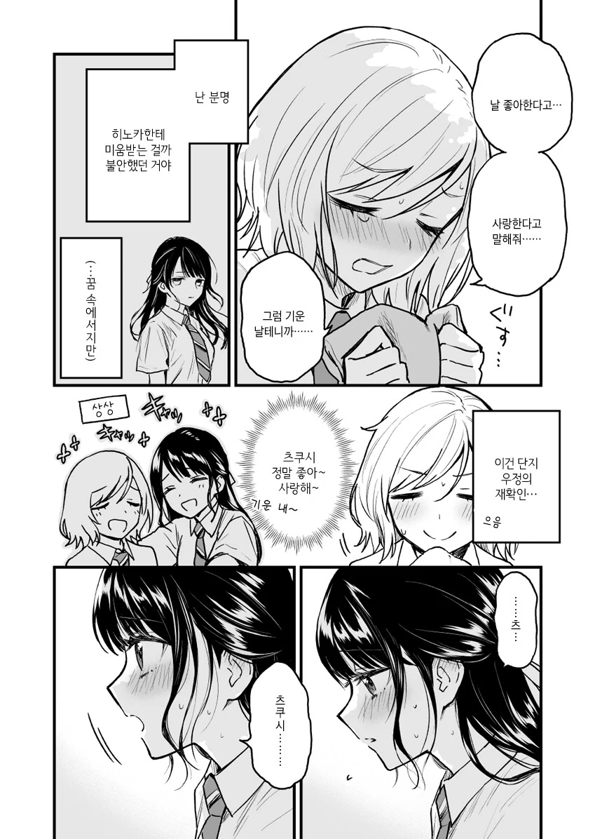 manga_2264775_010.webp