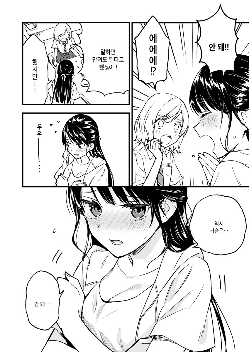 manga_2264775_017.webp