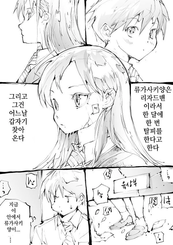 꼐임하고 싶은 후배.manhwa 대표 이미지