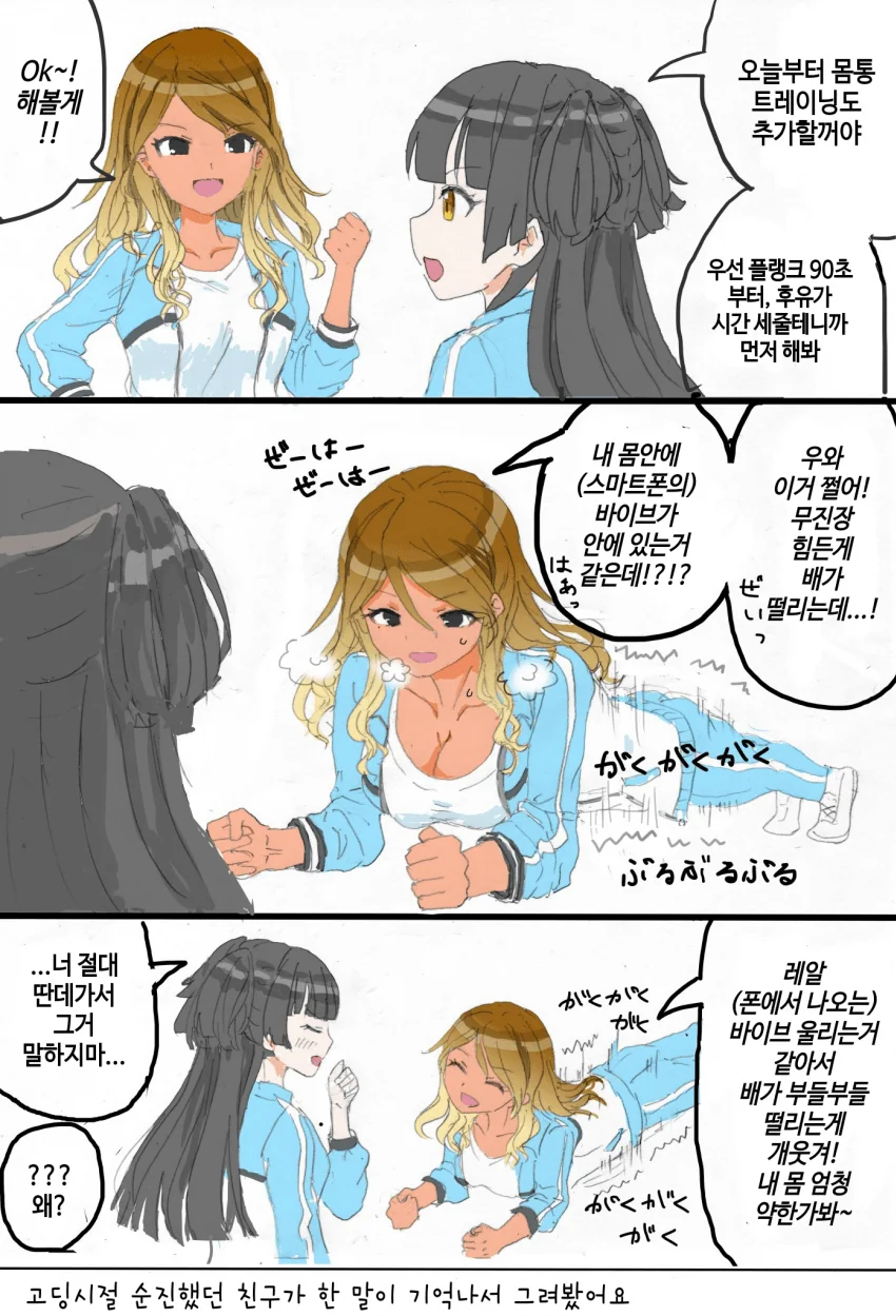 술김에 직장 동료랑 뭔 일 생긴 만화.manhwa 대표 이미지