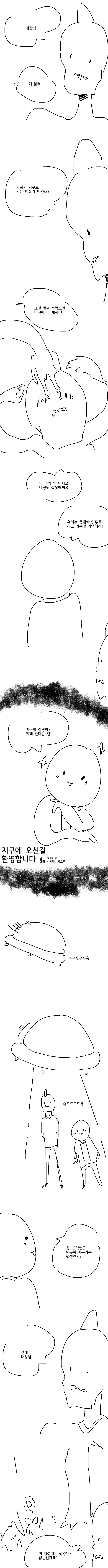 성격이 지랄맞은 공주님 .manhwa 대표 이미지