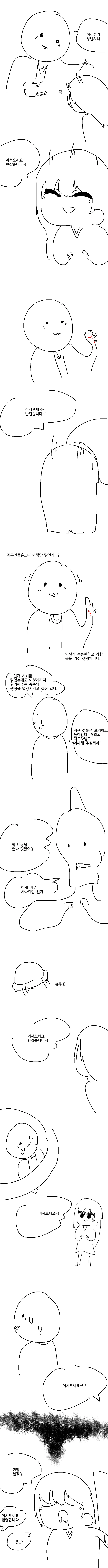 manga_240359_003.webp
