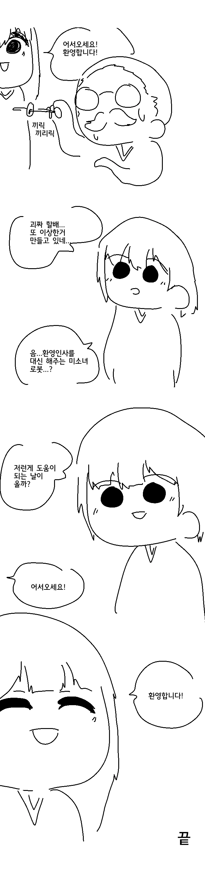 manga_240359_004.webp