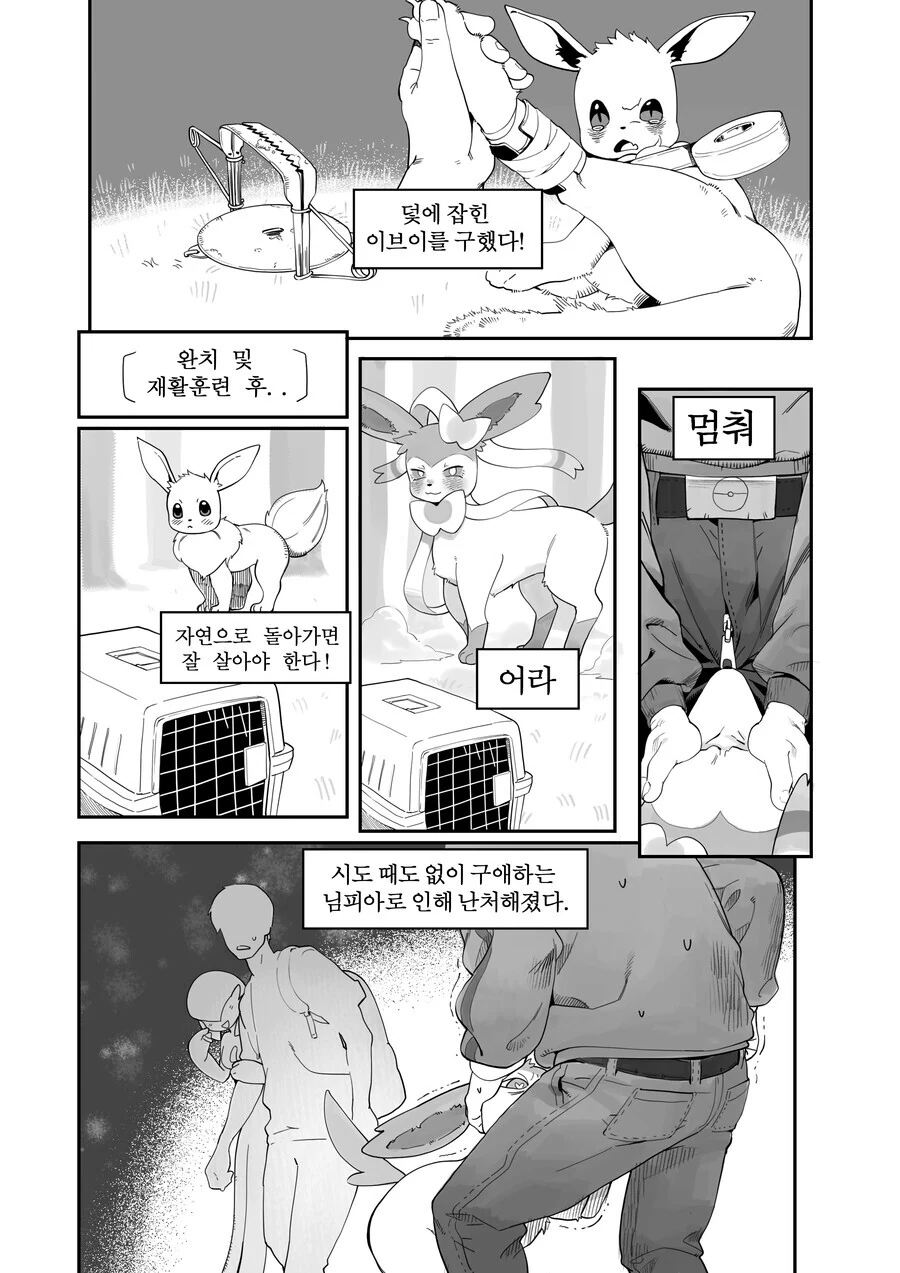 4가지 타입의 여우 캐릭터.manhwa 대표 이미지