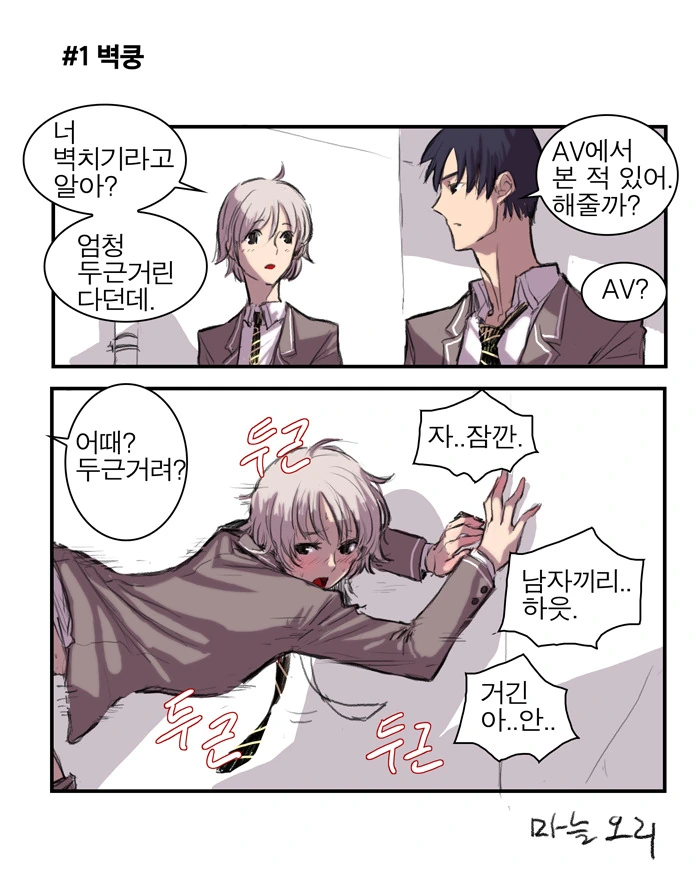 이브이가 진화하는 만화 대표 이미지