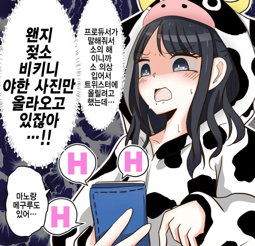 근육뇌 헬트 영애 .manhwa 대표 이미지
