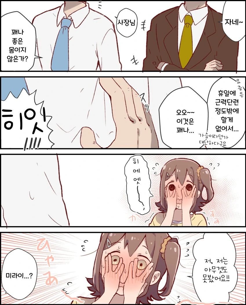 manga_2658740_012.webp