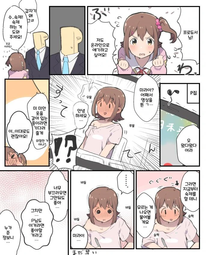 manga_2658740_013.webp