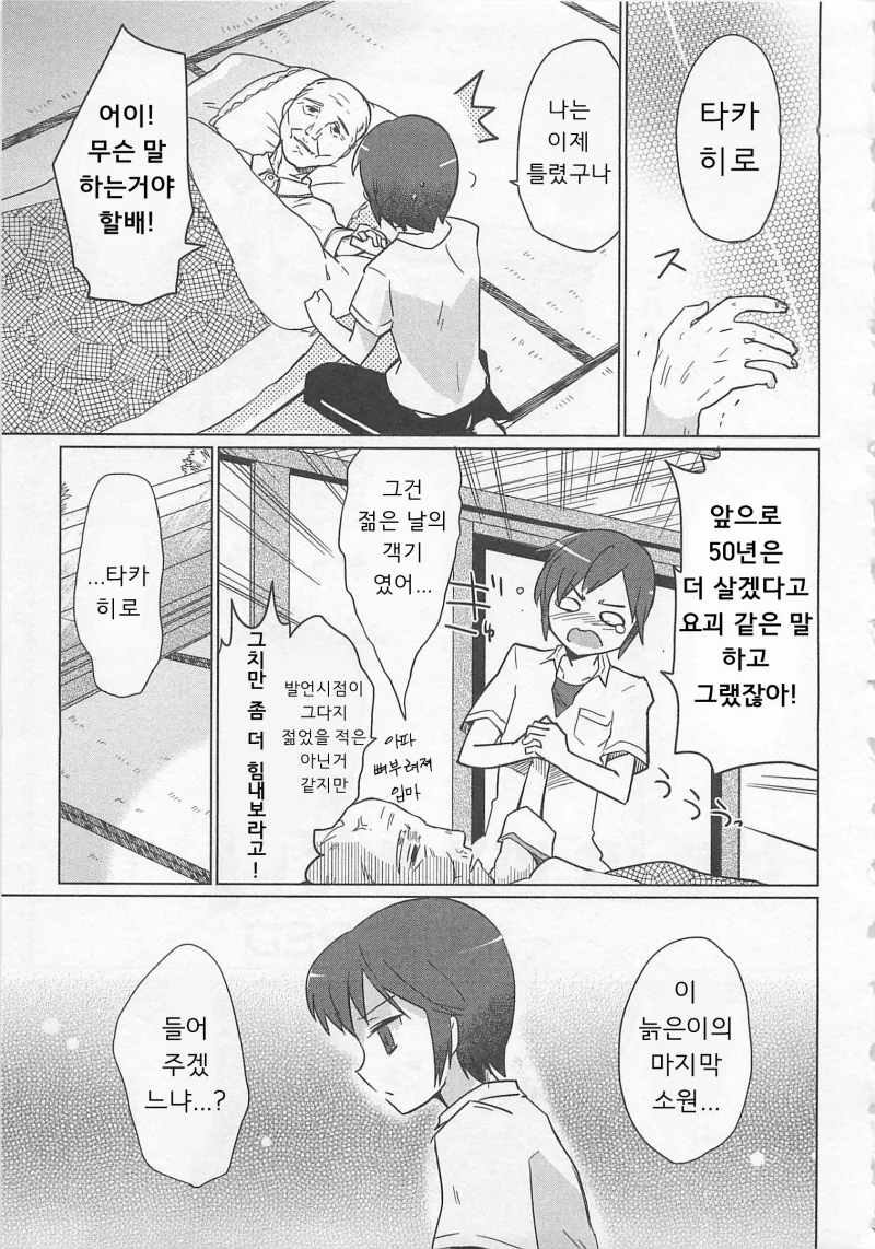 행복은 나눌수록 커지는거잖아요.manhwa 대표 이미지