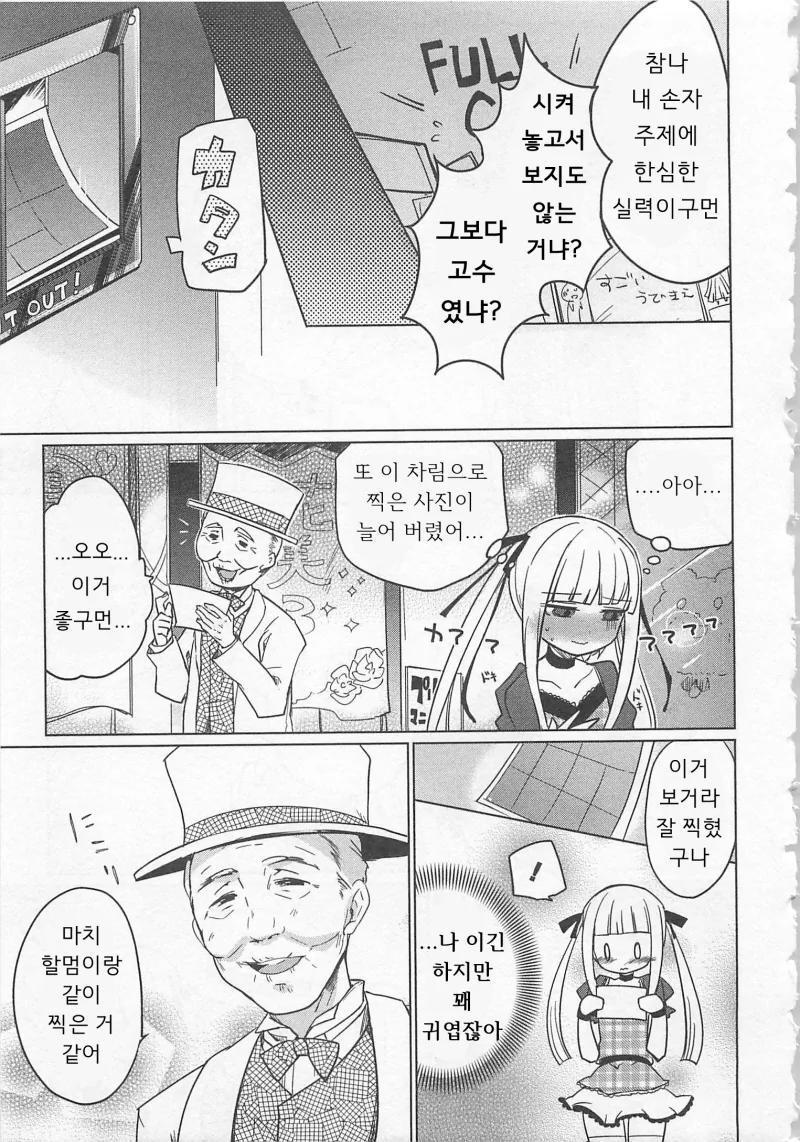manga_2712817_011.webp