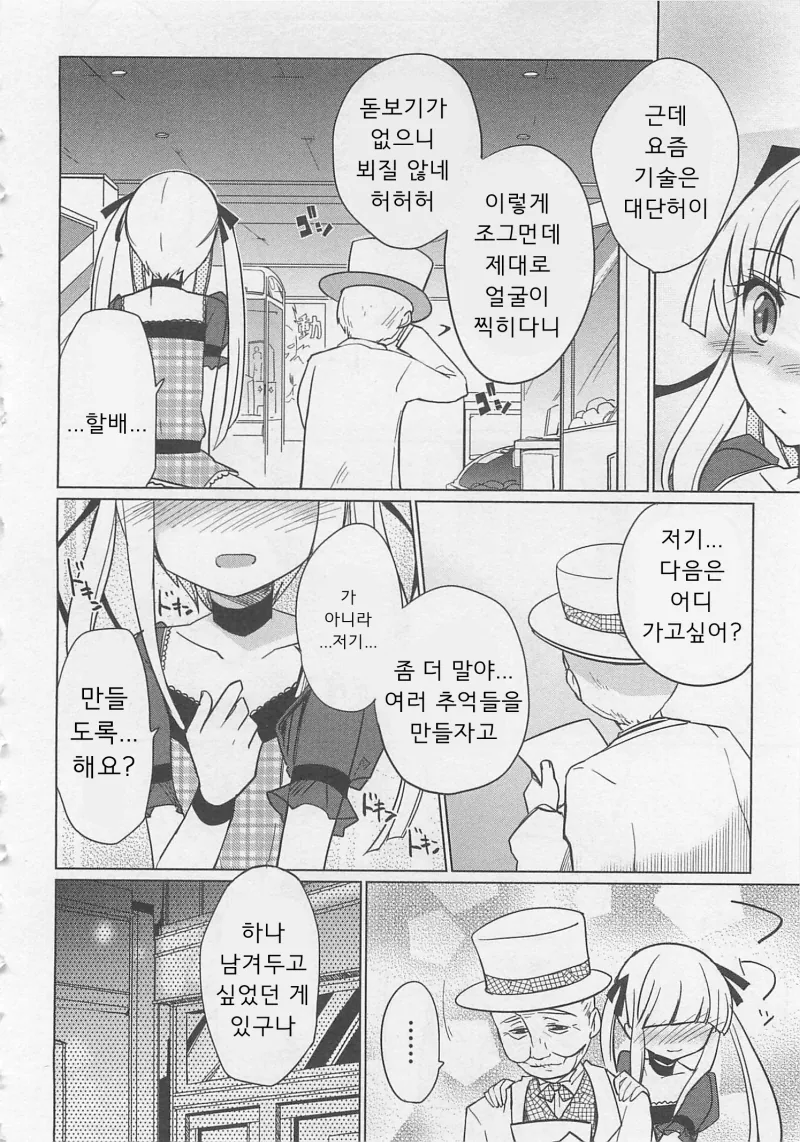 manga_2712817_012.webp