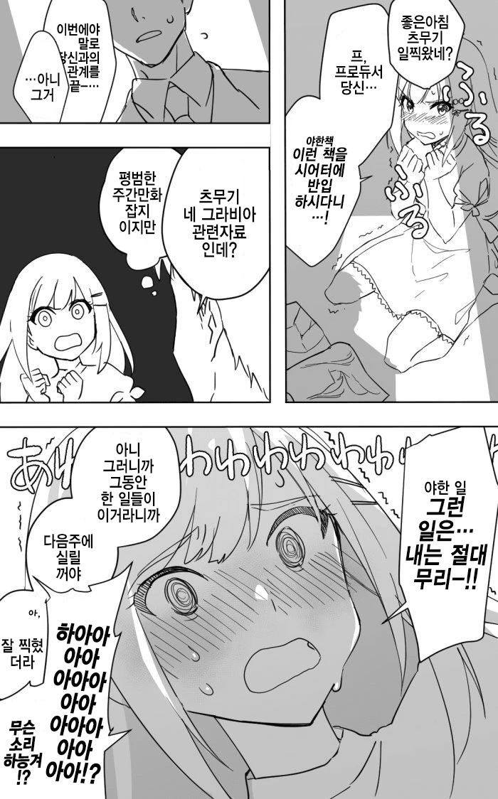 프리큐어) 이게 40대임 ㅋㅋㅋㅋㅋㅋㅋ 대표 이미지