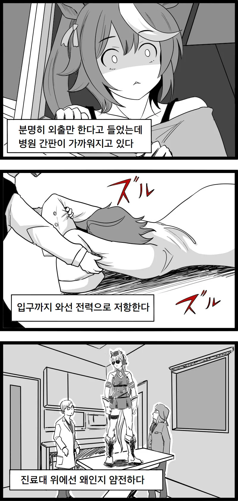 무능한 용사와 수인 무투가 Manhwa 대표 이미지