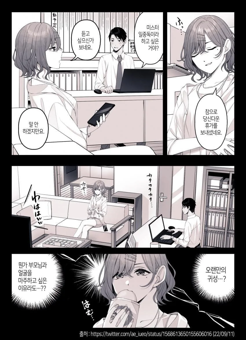 manga_2962070_002.webp