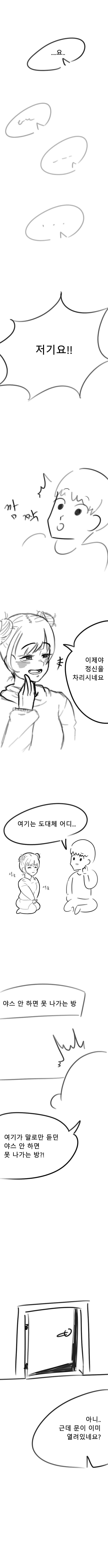 호모) 앨범을 보면서 유령을 추억하는.manhwa 대표 이미지