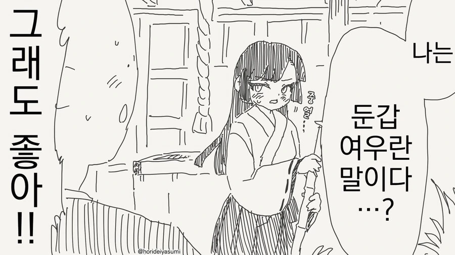 여친의 엄마를 만나는 만화 대표 이미지