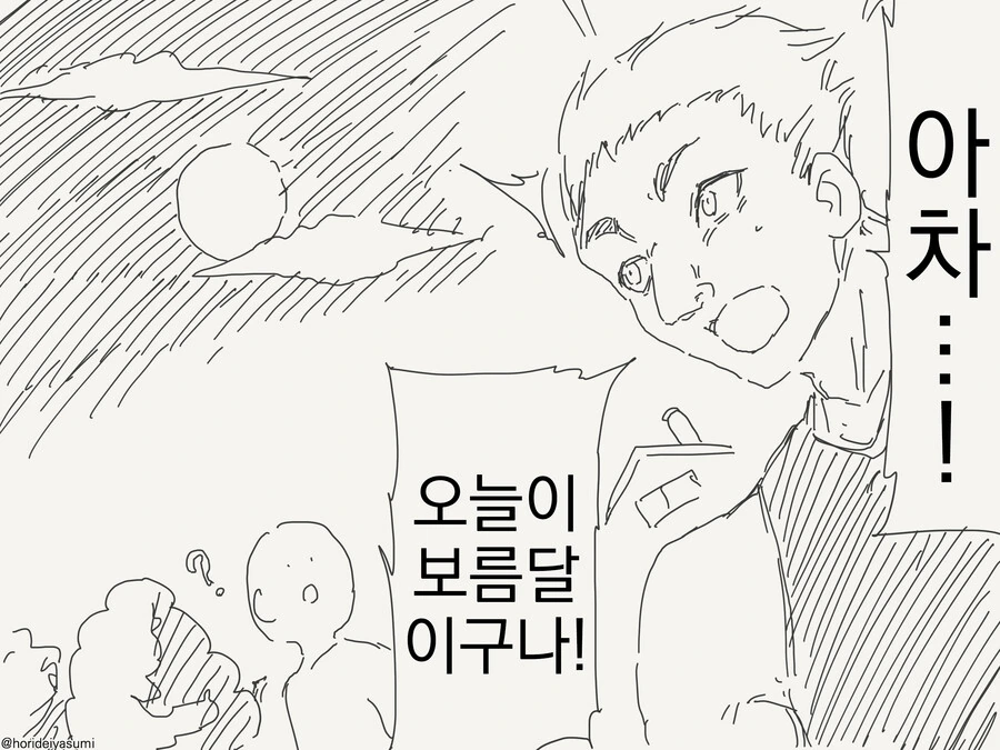 무시무시한 지하철 치한.manga 대표 이미지