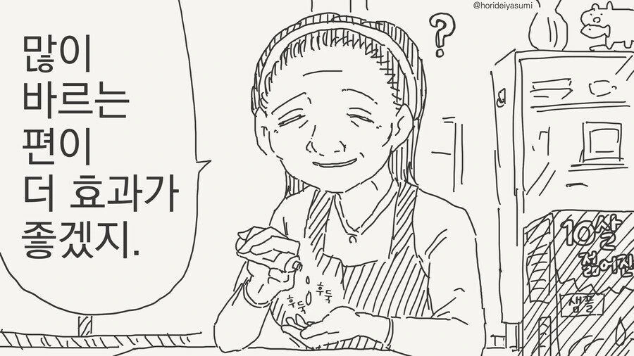 "잘 들으세요! 지금 만화 엔딩은 최선이란 말입니다!" 이미지 2