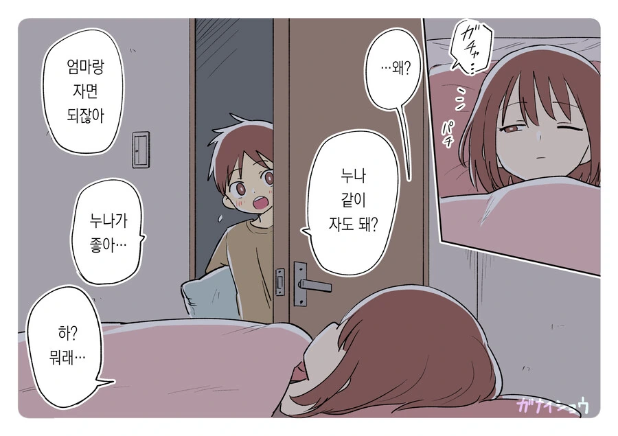 파티에서 추방당하는 기사 .manwha 대표 이미지