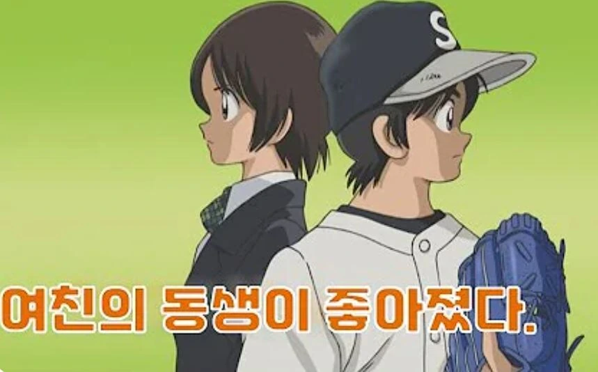 신은 인간의 신앙으로 태어난다.manhwa 대표 이미지