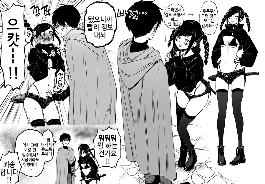 더워서 소꿉친구랑 ㅇㅁ되는 만화.manhwa 대표 이미지