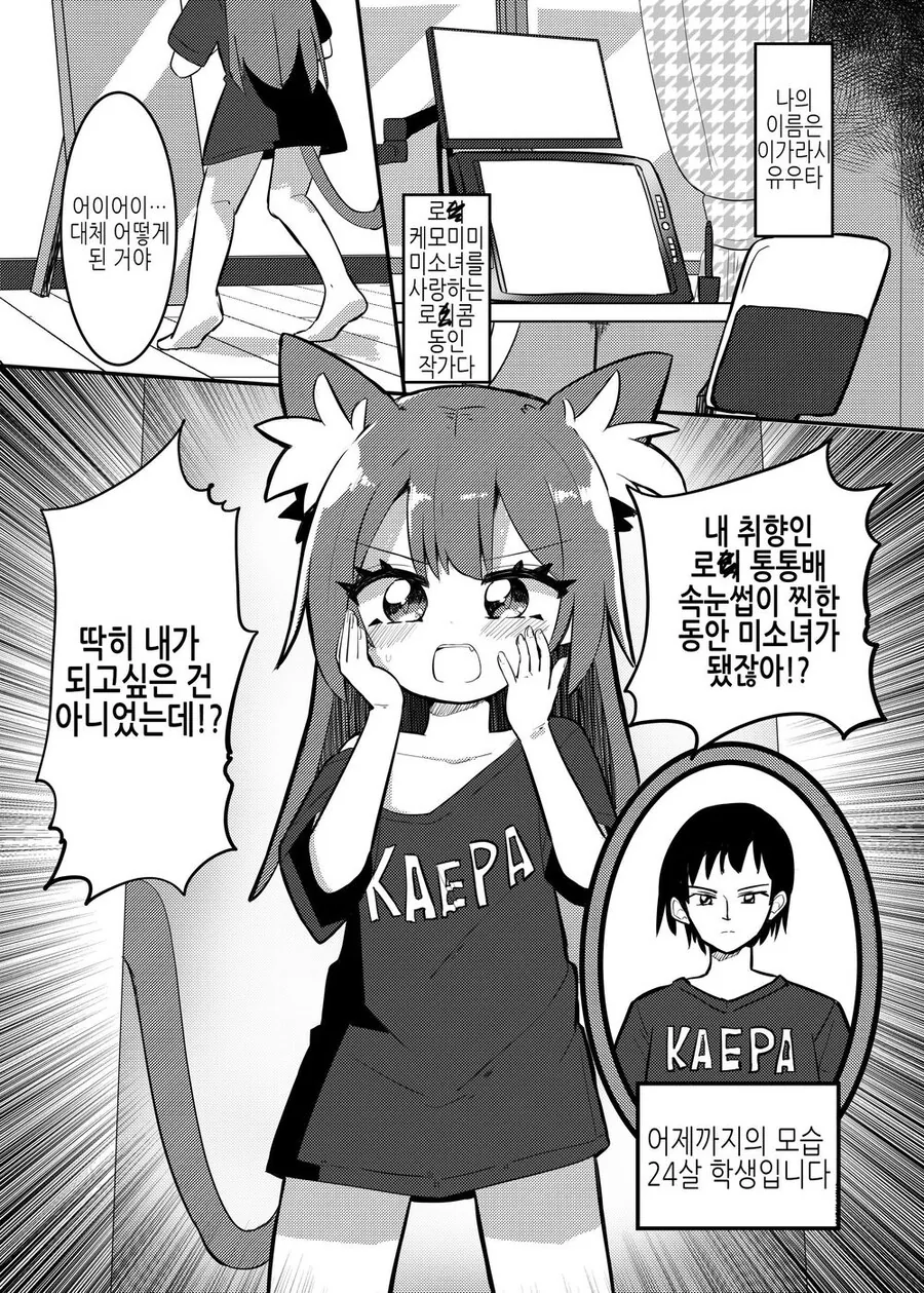 만화보면서 주인공 진짜 정신나갔나 싶었던 만화 추천.manhwa 대표 이미지