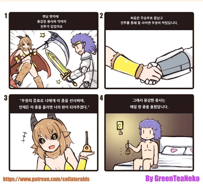 오빠는끝) 선을 넘어버릴 뻔한 미나토군과 유우타군.manga 대표 이미지