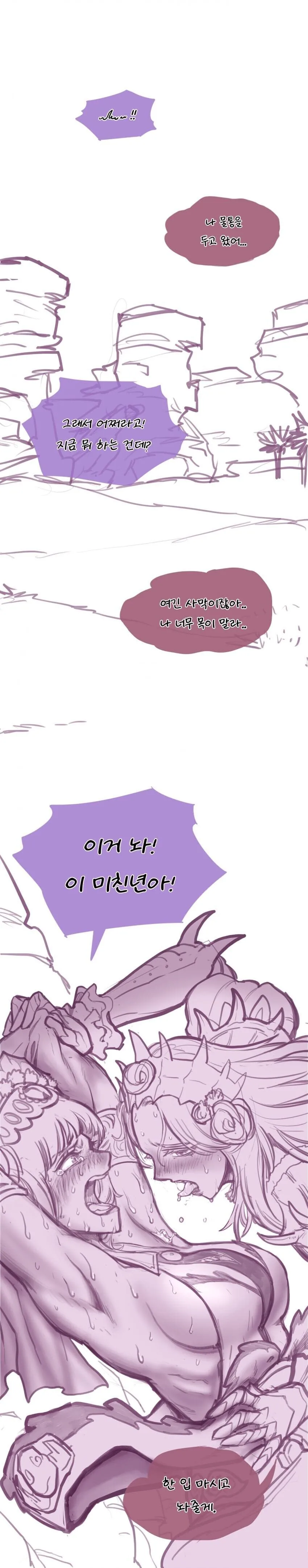 남편보고 지금 뭐하냐고 묻는 만화 대표 이미지