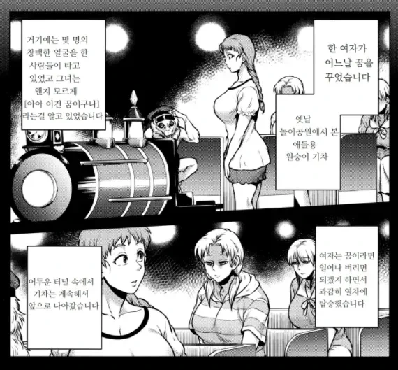 백합 만화 그려왔으니까 봐줘 .manhwa 대표 이미지