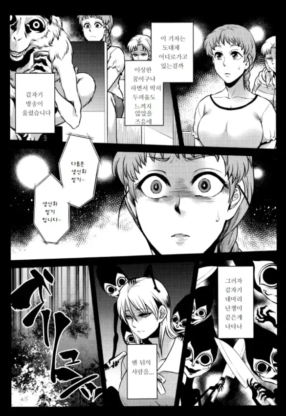 원숭이 꿈 만화_2.webp
