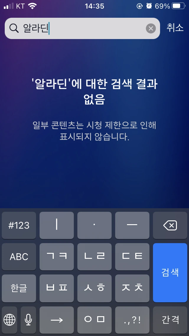 인큐버스와 서큐버스와의 결혼이 합법이 되는 만화 대표 이미지