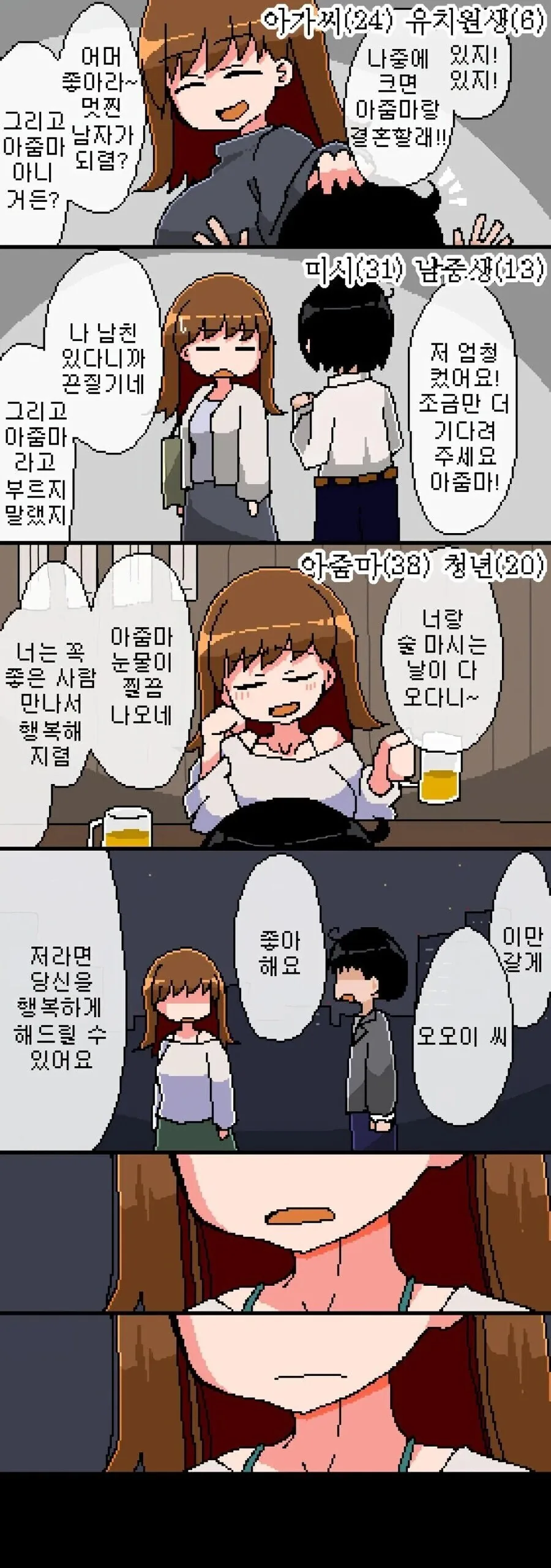 담배불 빌려주는 만화 대표 이미지