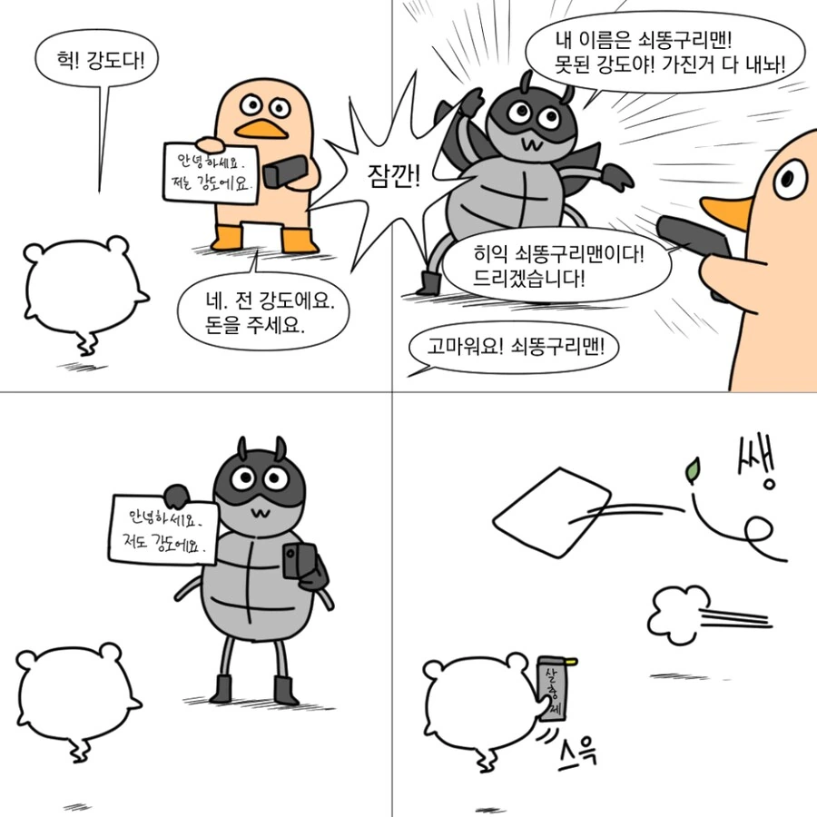 아빠랑 소꿉놀이하고 싶다는 딸.manhwa 대표 이미지