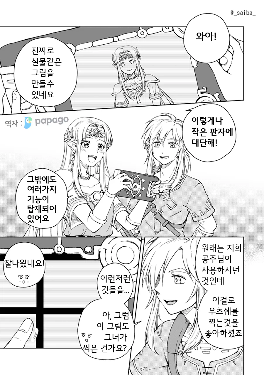 은혜갚는 고양이 Manhwa. 대표 이미지