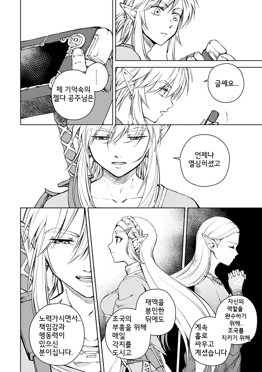 manga_3634394_004.webp