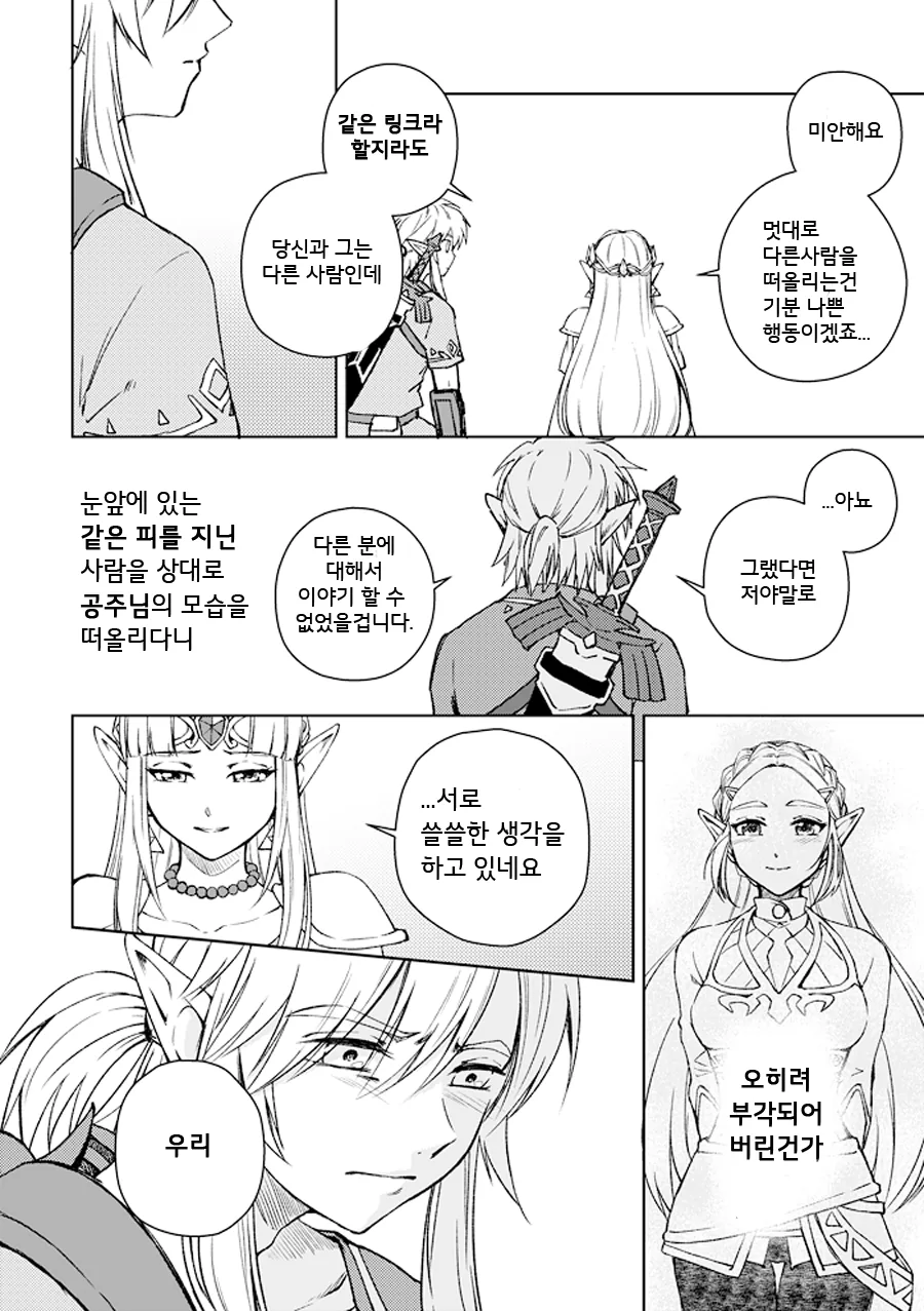 manga_3634394_008.webp