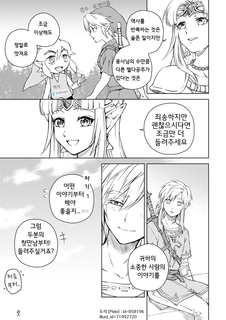 manga_3634394_009.webp