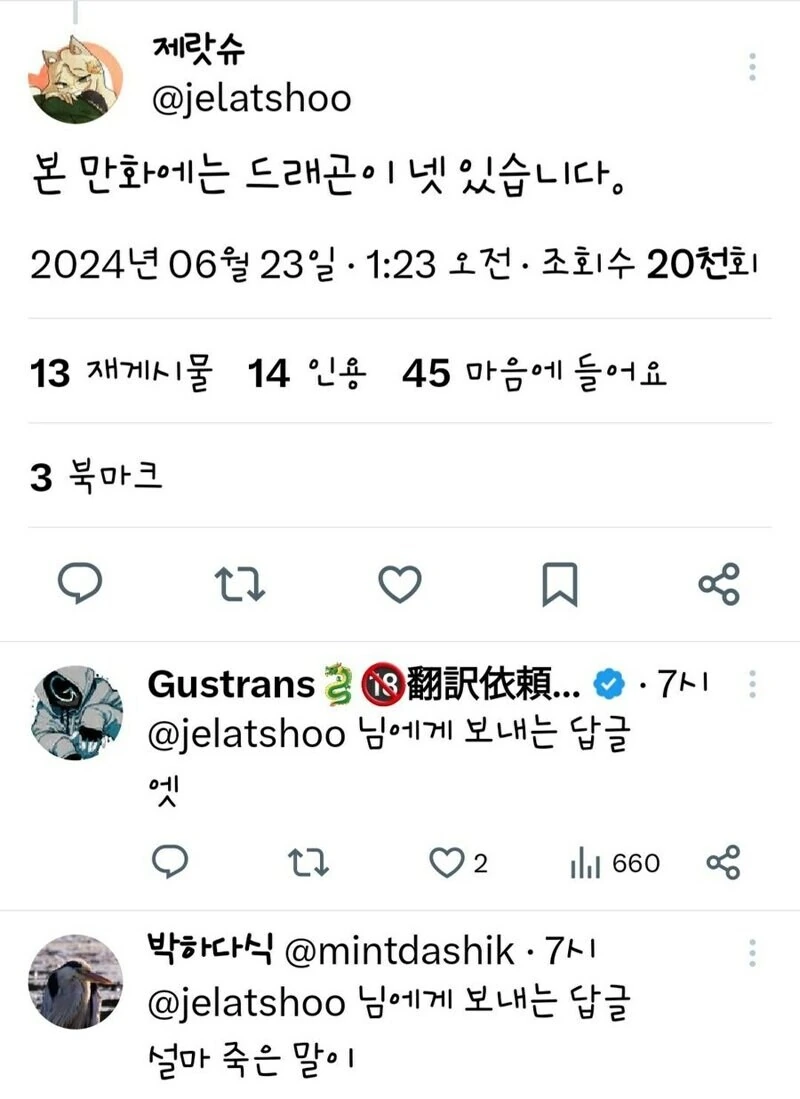 이상성욕 드래곤.manhwa_4.jpg