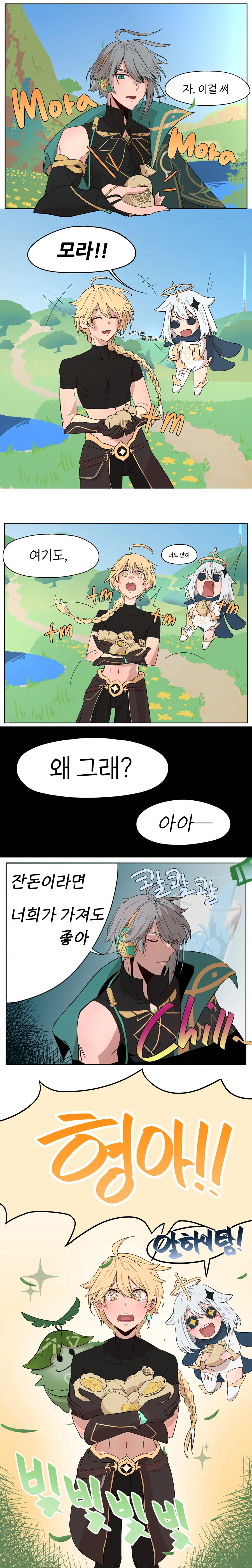 뱅드림)4화 선행컷 떴군 대표 이미지