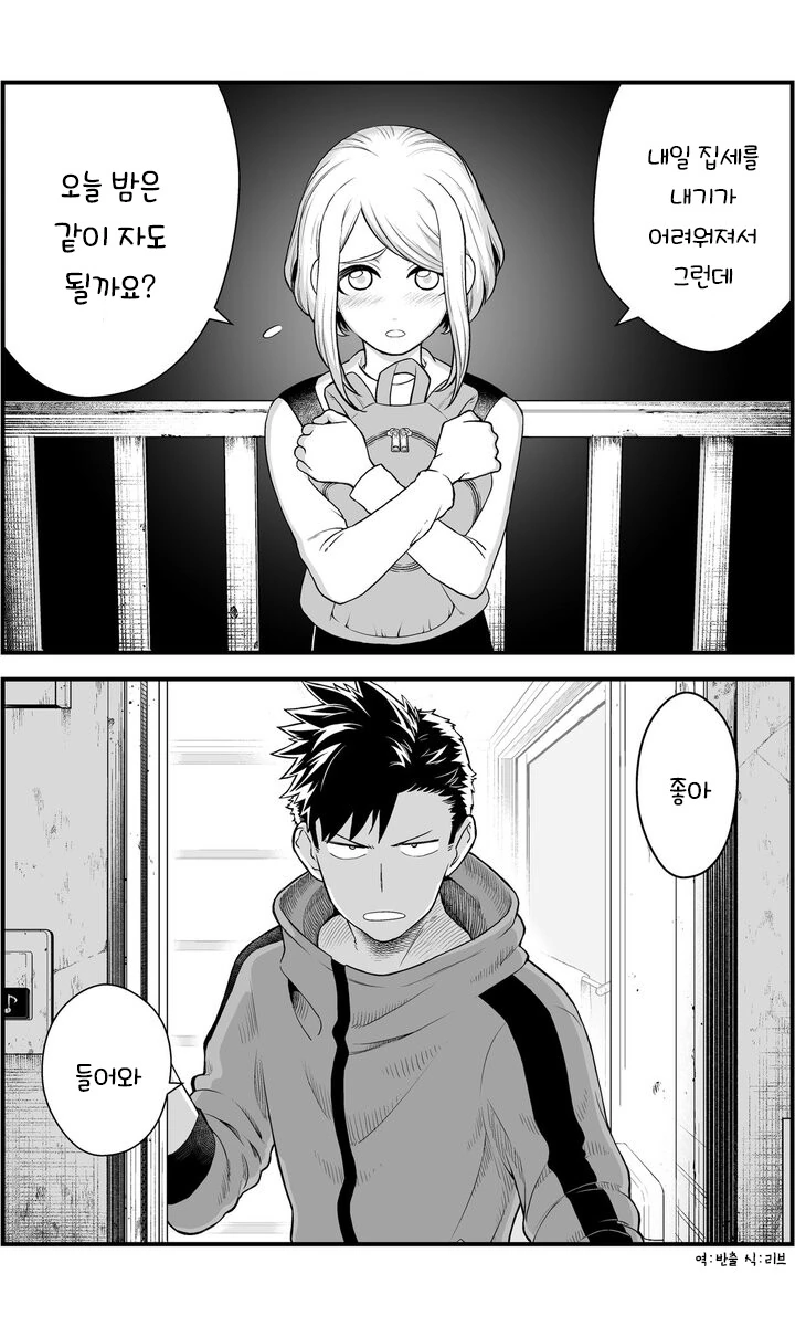 드래곤볼) 버튜버 데뷔한 손오공 만화.manhwa 대표 이미지