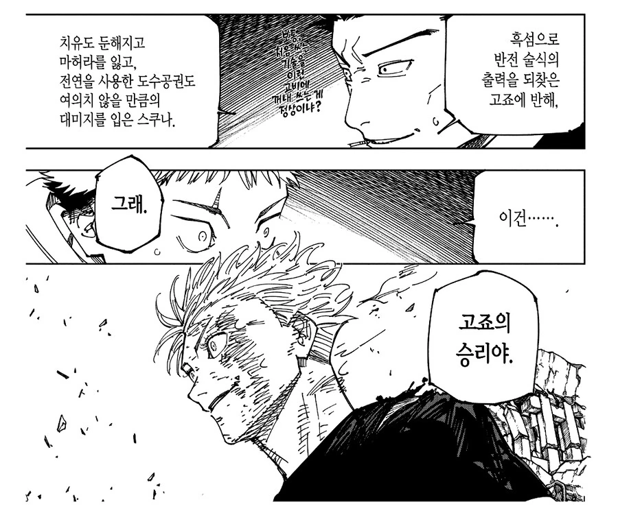 고스걸 순애 manhwa 대표 이미지